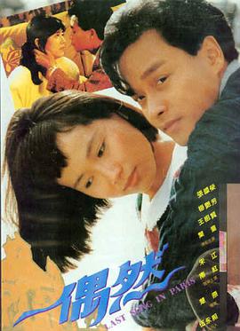 美景之屋2 剧照 旧物寻踪